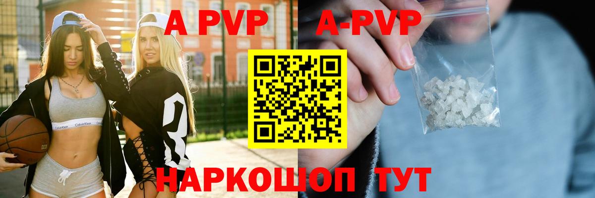 Alpha PVP СК КРИС Сосновый Бор