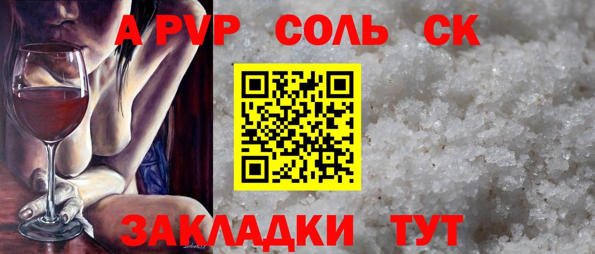 APVP VHQ  Alpha-PVP кристаллы  Вход с VPN  Alpha-PVP  сколько стоит  Сосновый Бор  APVP VHQ 