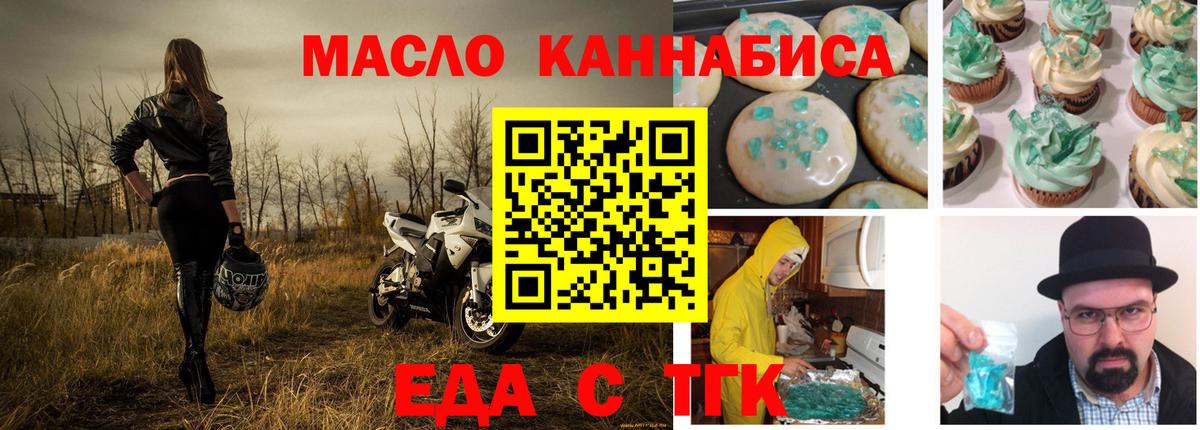 Печенье с ТГК конопля  Вход с VPN  Сосновый Бор 