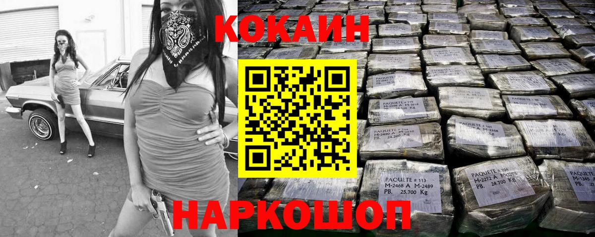 COCAIN Fish Scale Сосновый Бор