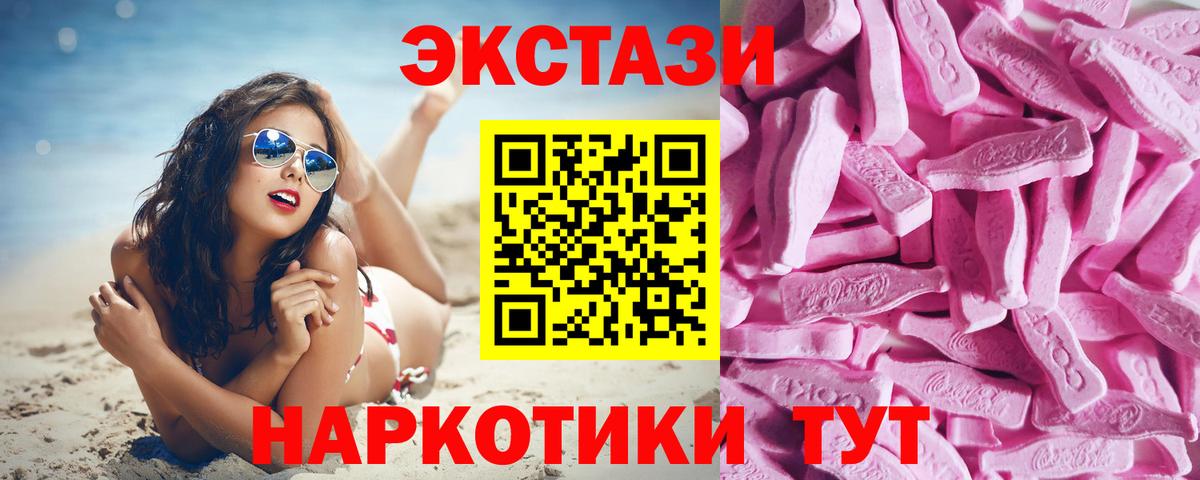магазин продажи   Вход с VPN  Ecstasy  Сосновый Бор  Ecstasy 280мг 