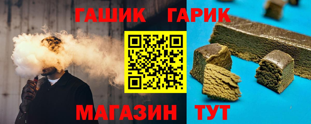 ГАШИШ Ice-O-Lator  Гашиш hashish  Сосновый Бор  Вход с VPN 
