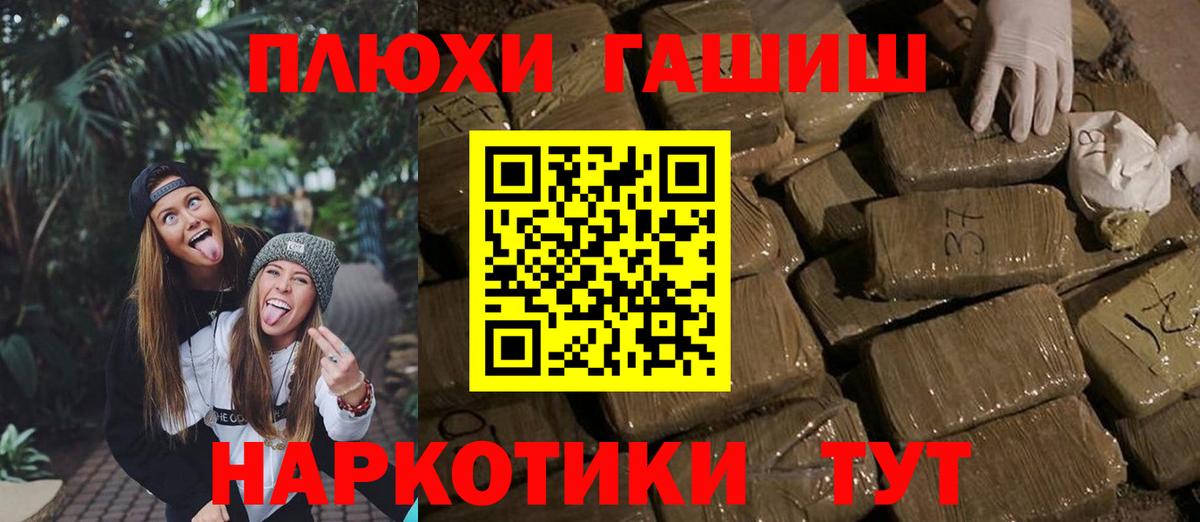 Гашиш Изолятор Сосновый Бор
