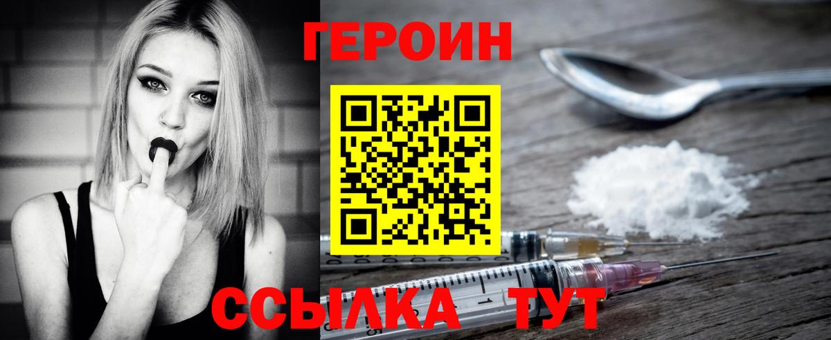 Героин афганец  ГЕРОИН  Сосновый Бор  Вход с VPN 