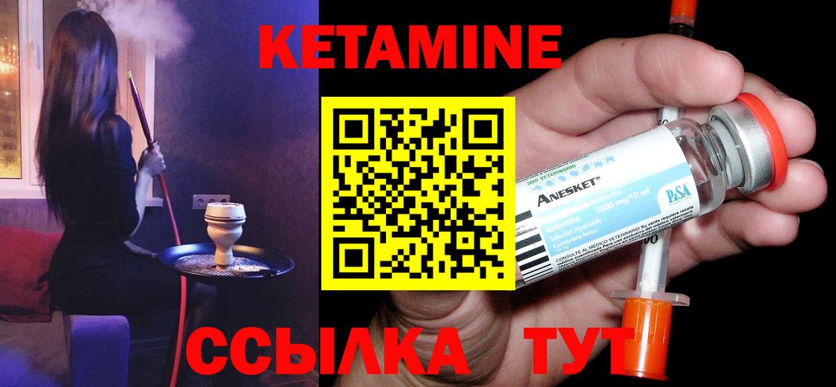 Кетамин ketamine  omg сайт  Сосновый Бор  Вход с VPN 
