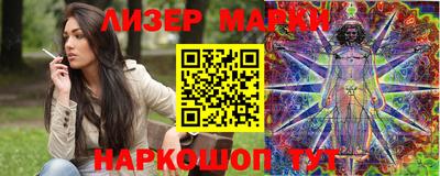 молекула духа Обь