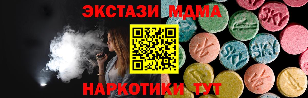 ТГК Сосновый Бор