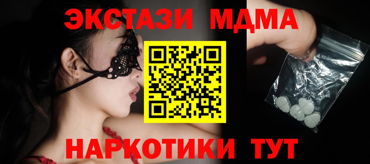 MDMA Molly Сосновый Бор
