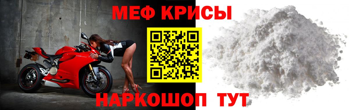 Мефедрон Сосновый Бор