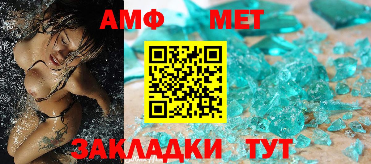 Метамфетамин кристалл  Вход с VPN  Сосновый Бор  Метамфетамин кристалл 