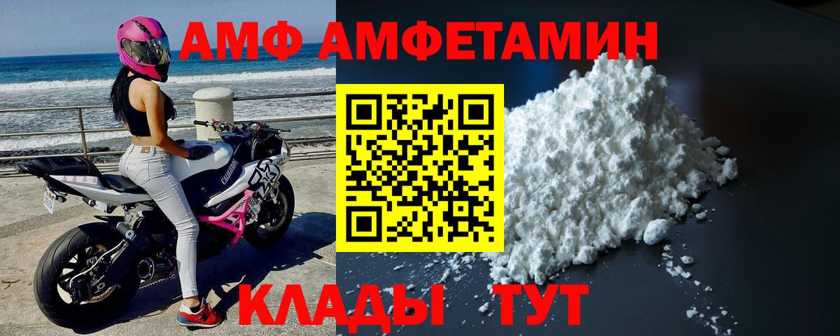 Первитин Methamphetamine Сосновый Бор