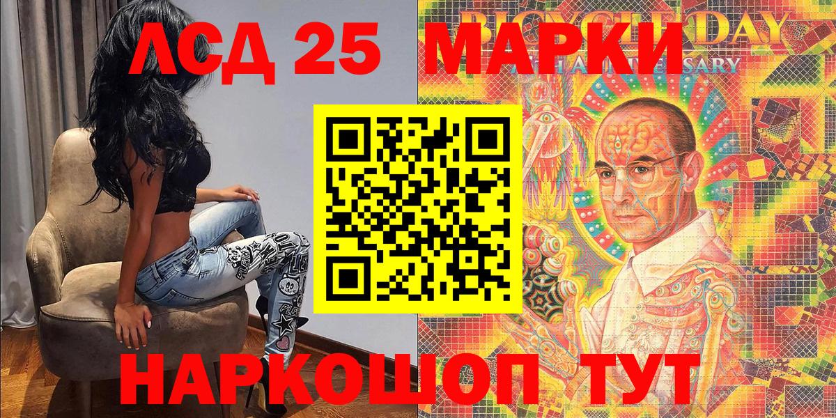 хочу   Марки NBOMe 1500мкг  Вход с VPN  Сосновый Бор  Марки NBOMe 