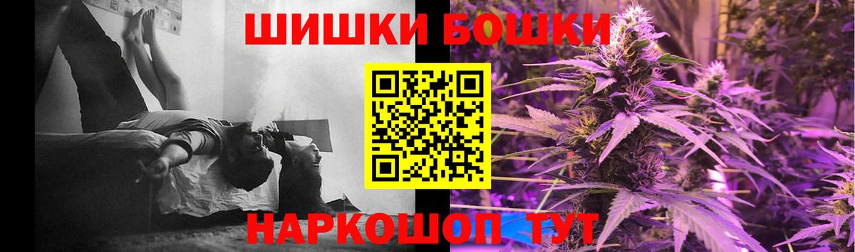 Шишки марихуана VHQ  Вход с VPN  Шишки марихуана гибрид  Сосновый Бор 